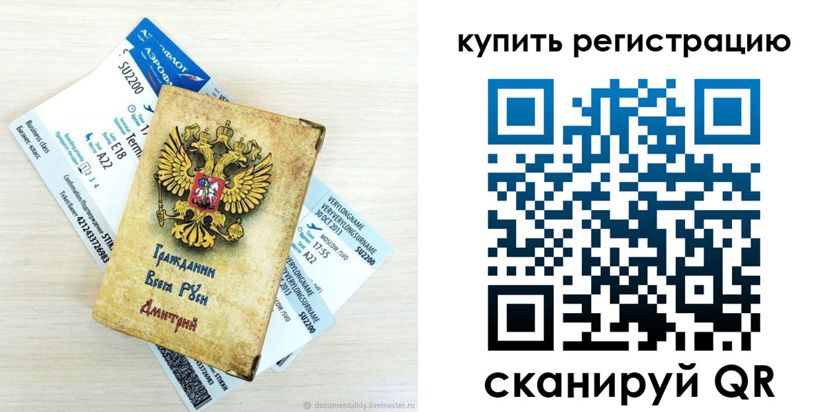 прописка законно в Белёве