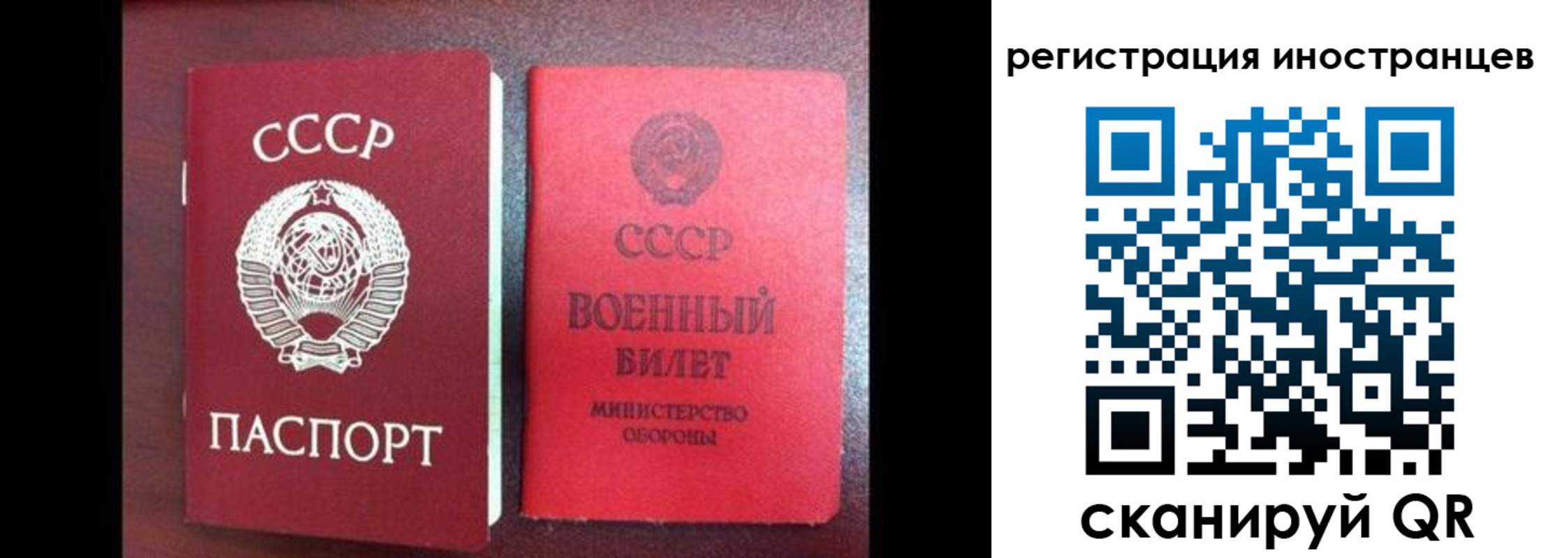 временная регистрация для всех в Белёве
