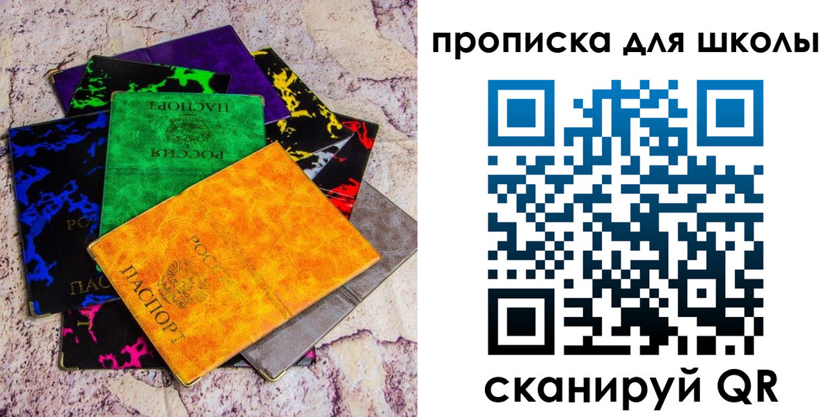 прописка поиск в Белёве