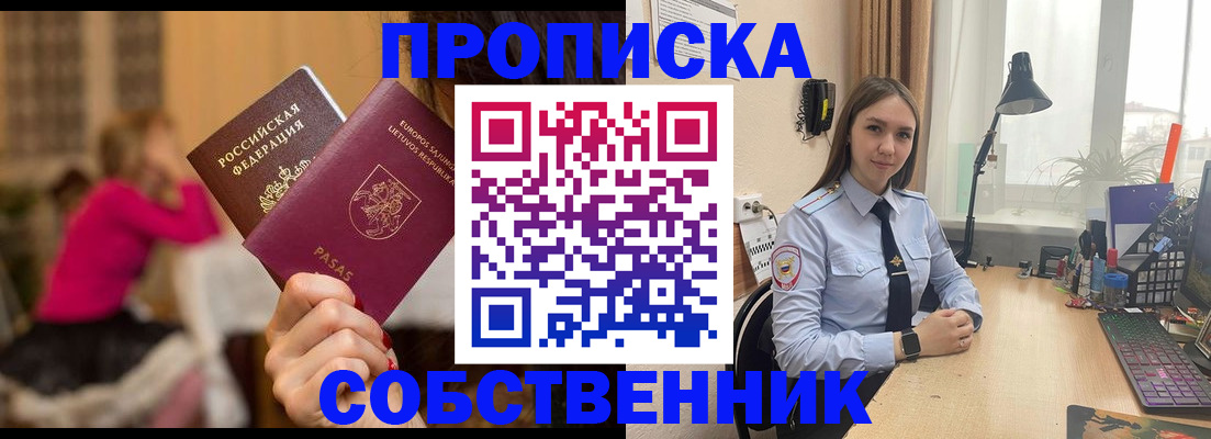 временная регистрация для школы в Белёве