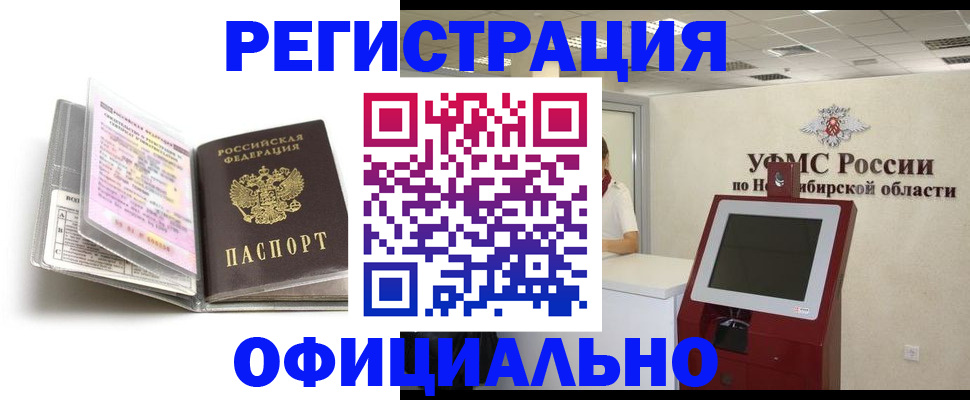 временная регистрация поиск в Белёве
