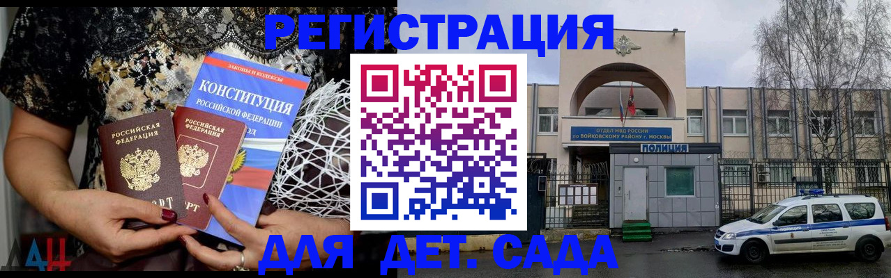 временная регистрация надежно в Белёве