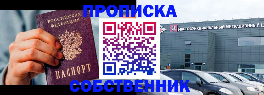 миграционный учет в Белёве
