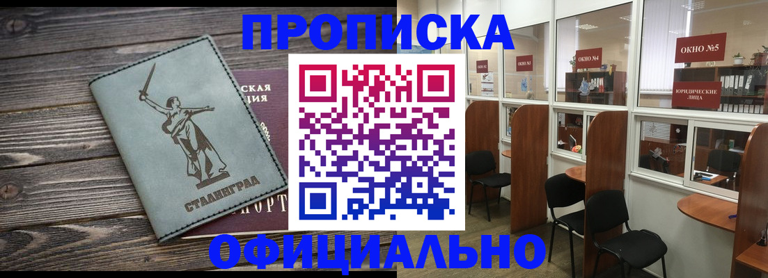 прописка поиск в Белёве